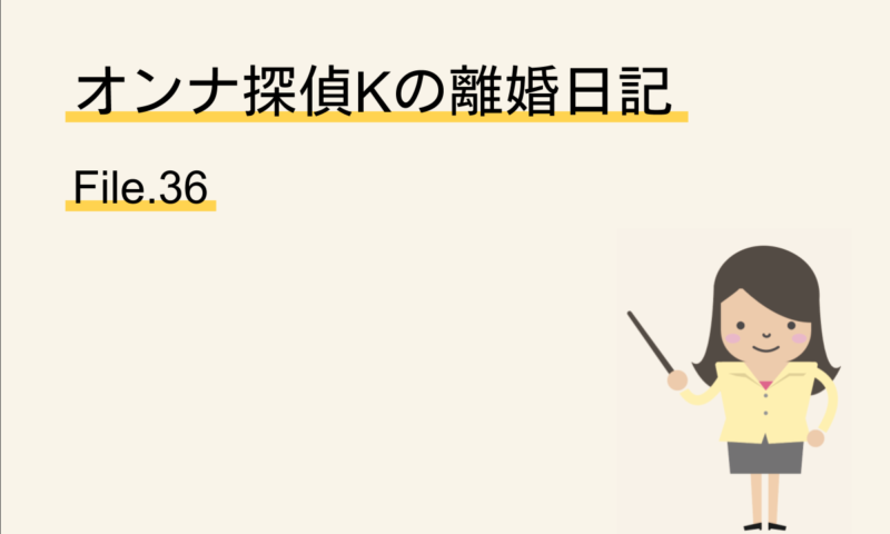 記念すべき３０歳の誕生日は Ksmission 品川区で浮気調査の実績が豊富な探偵事務所